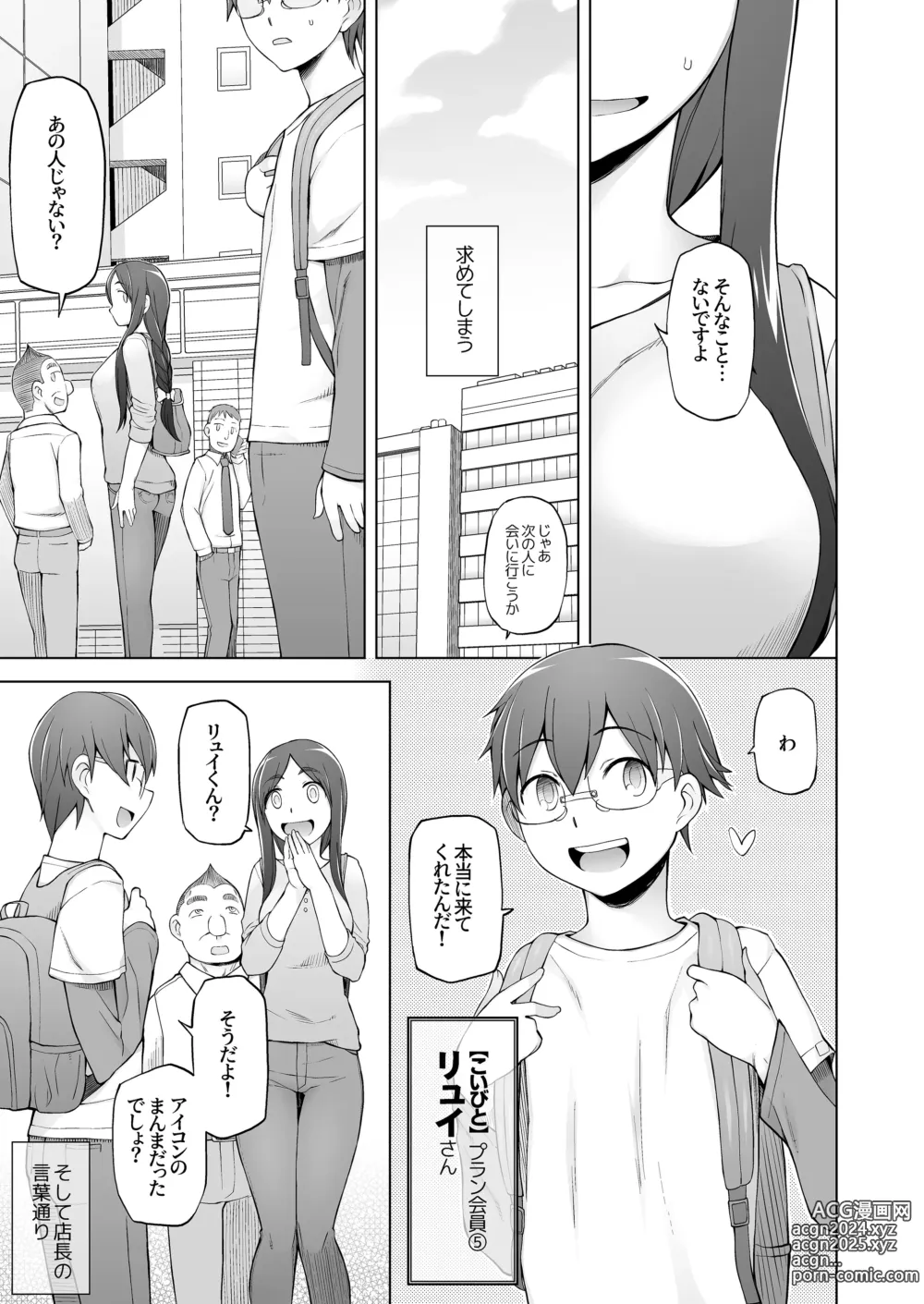 Page 204 of doujinshi 人妻・桐子の調教寝取られ性活 総集編Part1