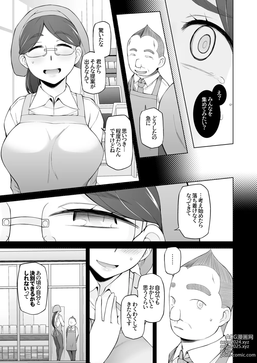 Page 282 of doujinshi 人妻・桐子の調教寝取られ性活 総集編Part1