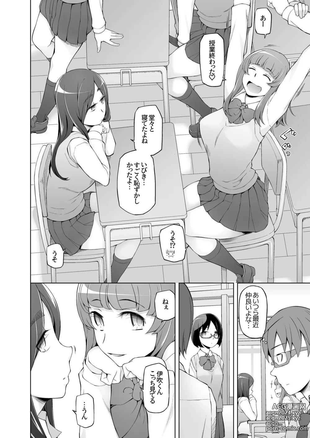 Page 337 of doujinshi 人妻・桐子の調教寝取られ性活 総集編Part1