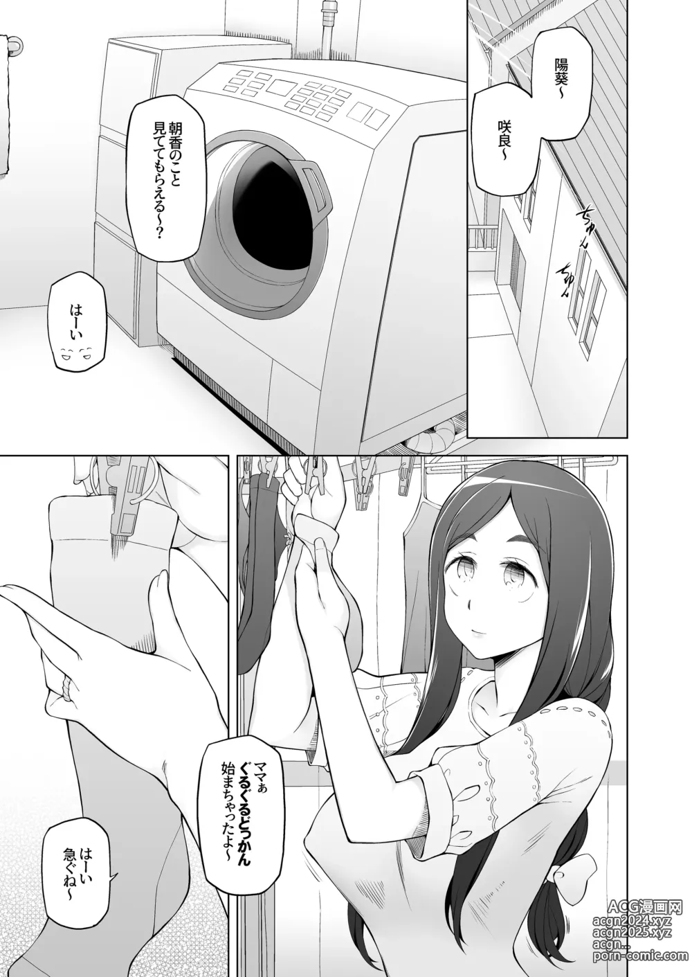 Page 372 of doujinshi 人妻・桐子の調教寝取られ性活 総集編Part1