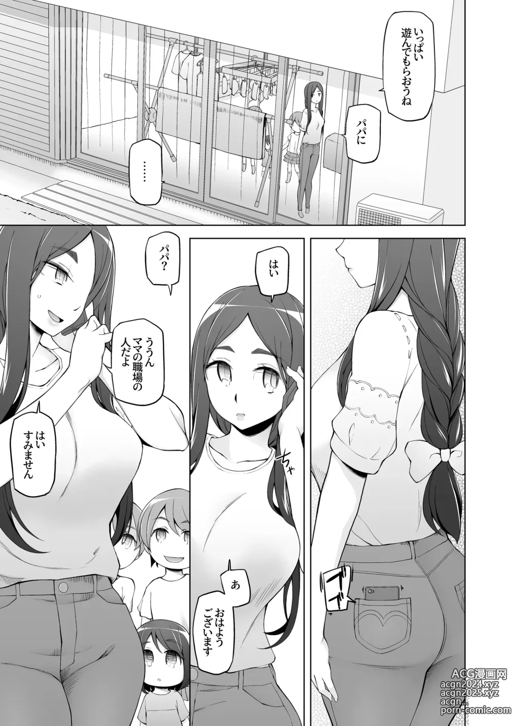 Page 374 of doujinshi 人妻・桐子の調教寝取られ性活 総集編Part1