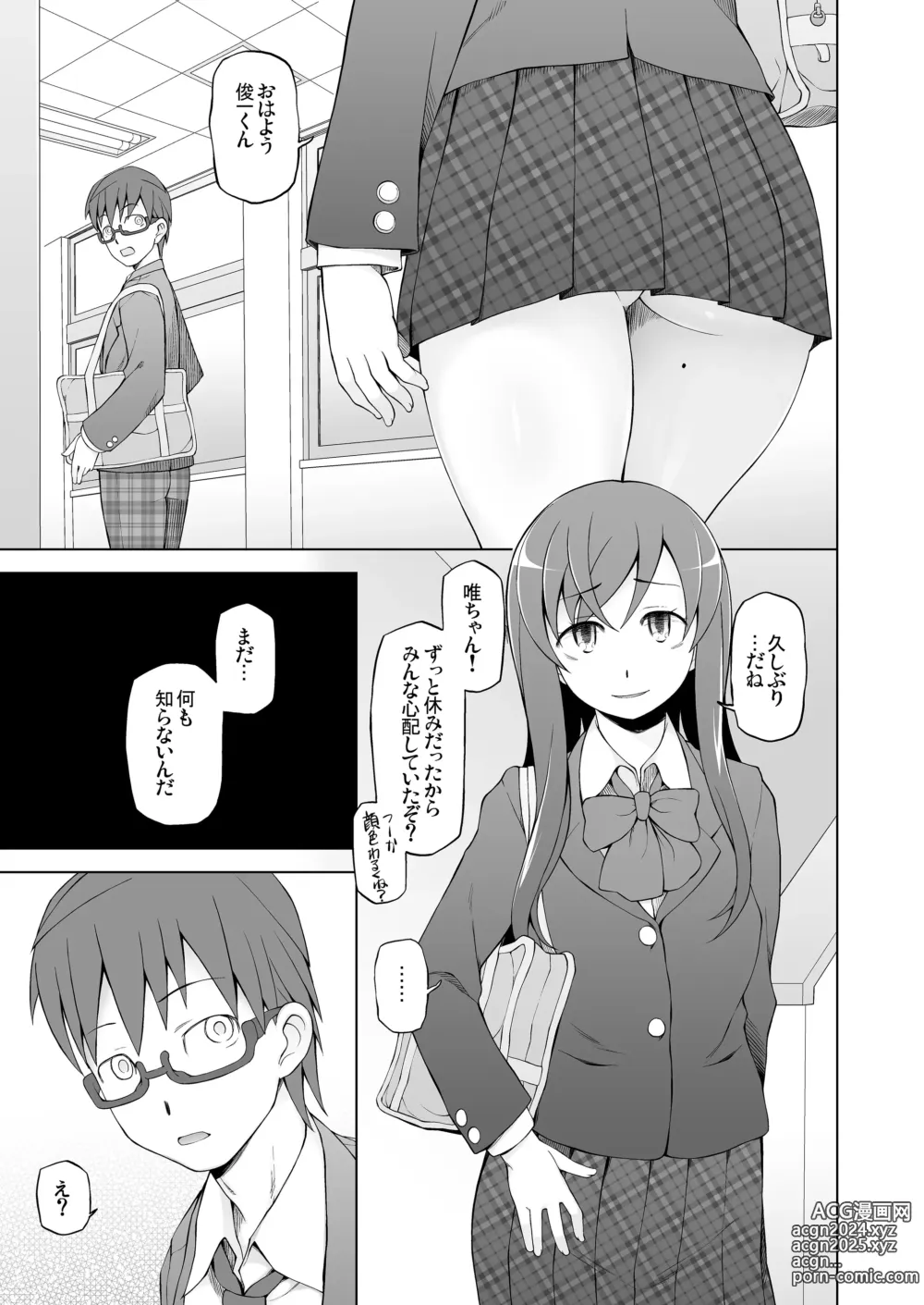 Page 486 of doujinshi 人妻・桐子の調教寝取られ性活 総集編Part1