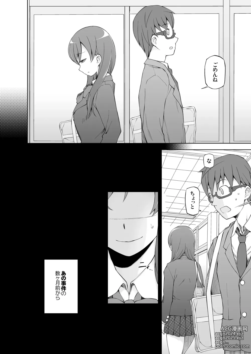 Page 487 of doujinshi 人妻・桐子の調教寝取られ性活 総集編Part1