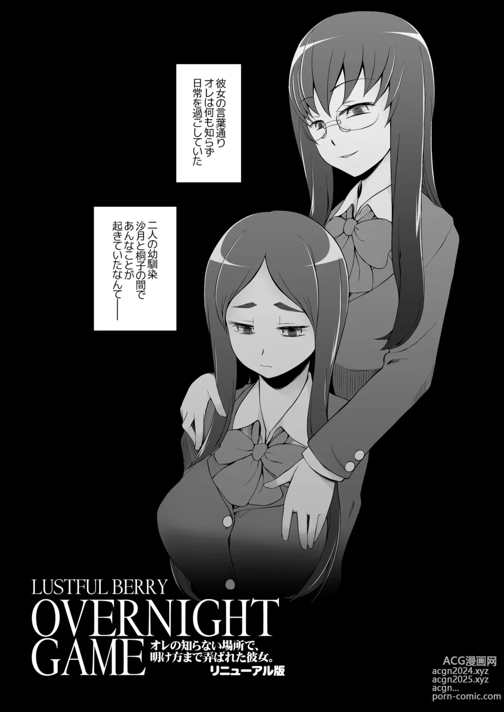 Page 488 of doujinshi 人妻・桐子の調教寝取られ性活 総集編Part1