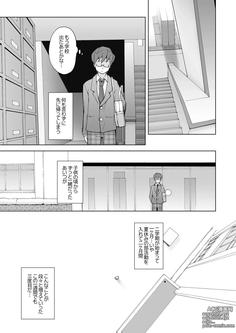 Page 490 of doujinshi 人妻・桐子の調教寝取られ性活 総集編Part1