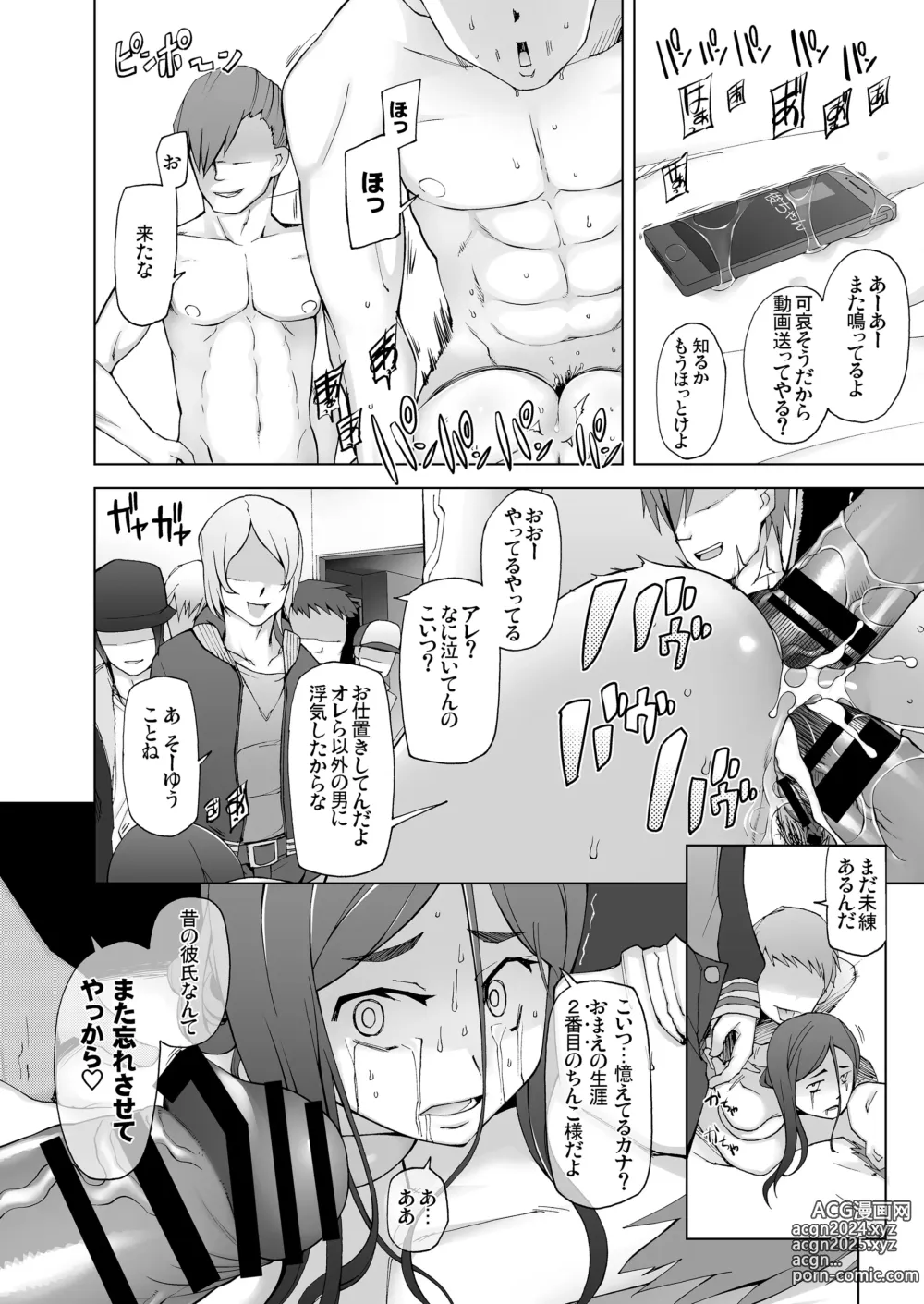 Page 513 of doujinshi 人妻・桐子の調教寝取られ性活 総集編Part1