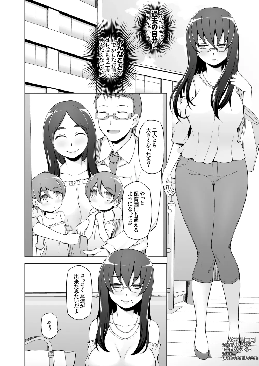 Page 7 of doujinshi 人妻・桐子の調教寝取られ性活 総集編Part1