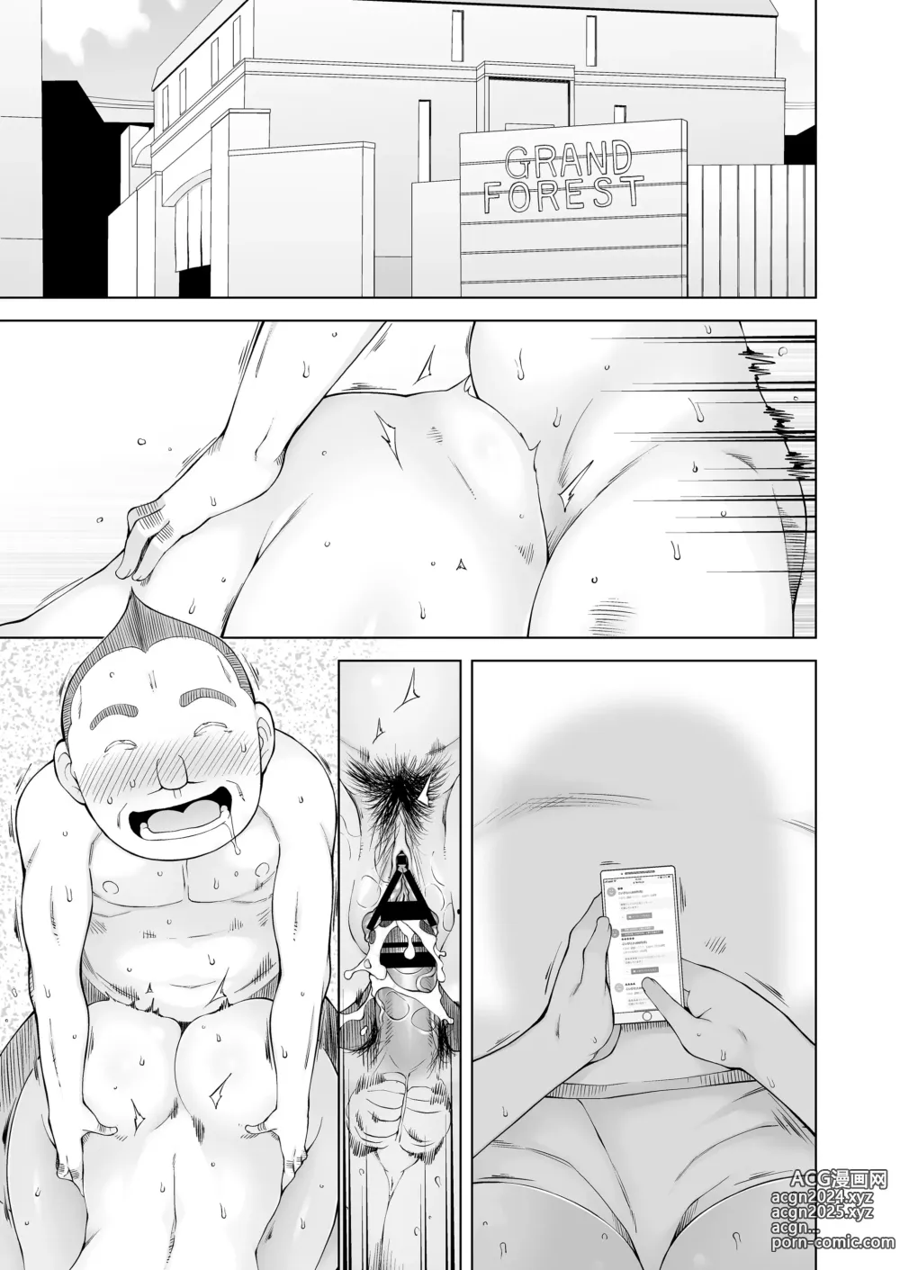 Page 170 of doujinshi 人妻・桐子の調教寝取られ性活 総集編Part2