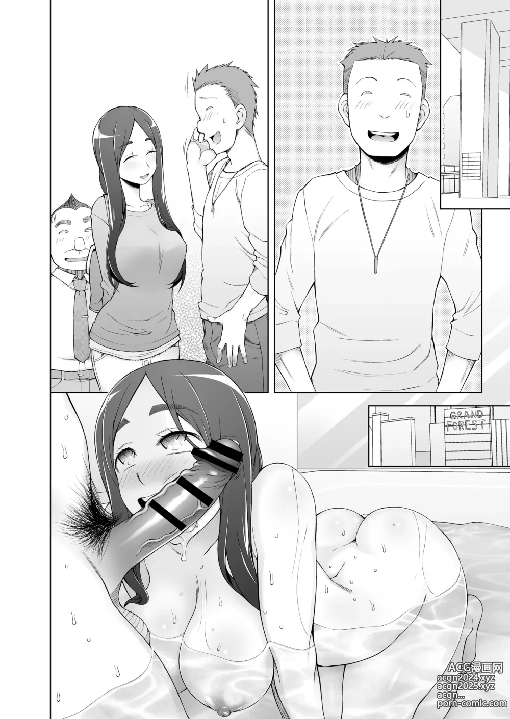 Page 203 of doujinshi 人妻・桐子の調教寝取られ性活 総集編Part2