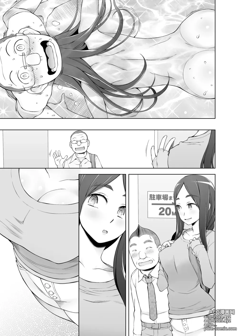 Page 220 of doujinshi 人妻・桐子の調教寝取られ性活 総集編Part2