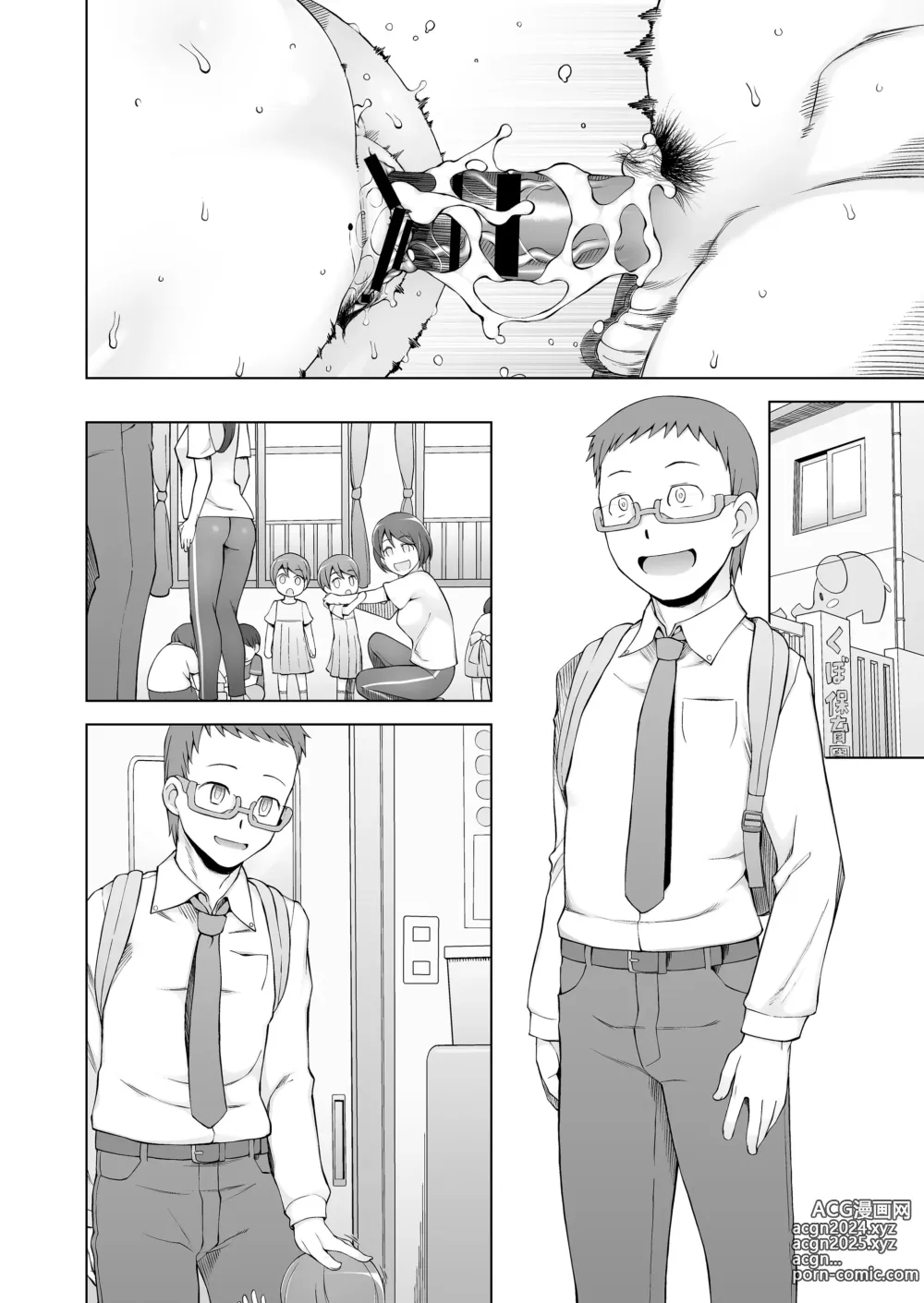 Page 81 of doujinshi 人妻・桐子の調教寝取られ性活 総集編Part2