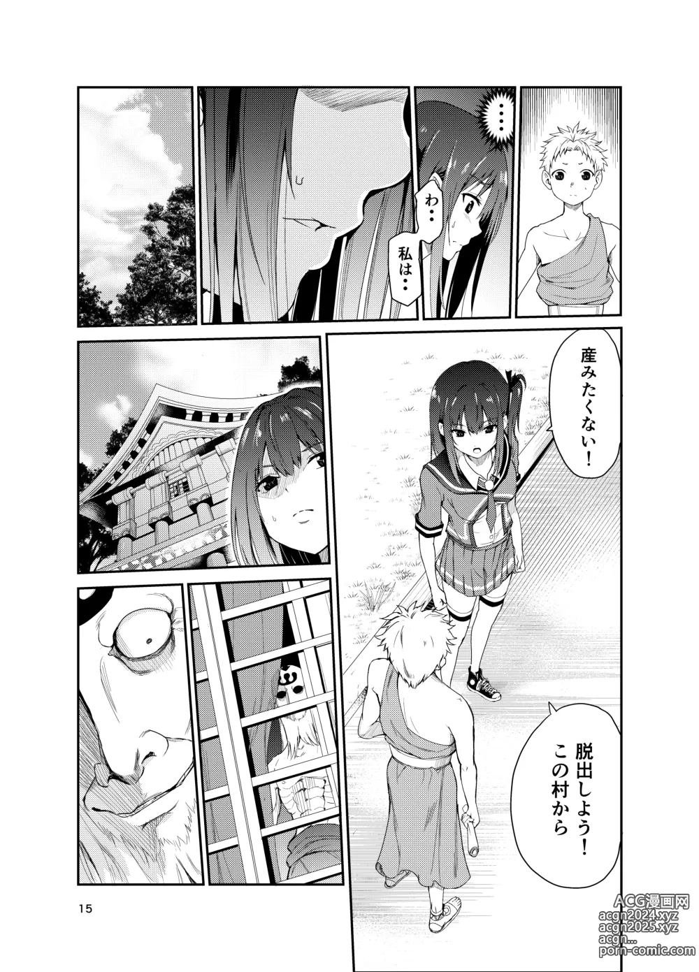 Page 14 of doujinshi Tsuyagari Mura 8 ~Kareshi o Mamoru Tame Hikyou no Mura de Kyousei Gohoushi & NTR Sex~