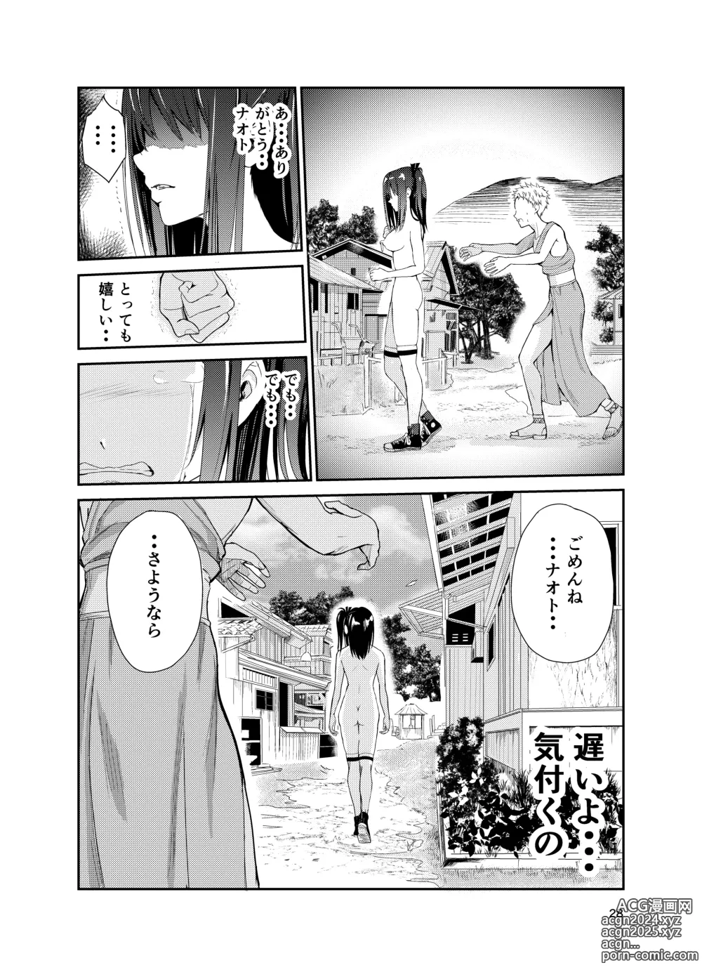 Page 27 of doujinshi Tsuyagari Mura 8 ~Kareshi o Mamoru Tame Hikyou no Mura de Kyousei Gohoushi & NTR Sex~