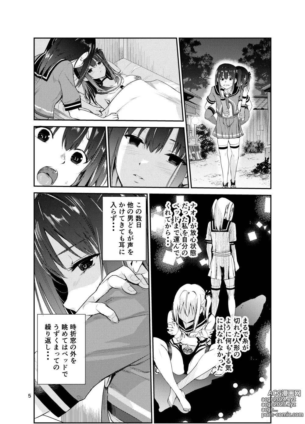 Page 4 of doujinshi Tsuyagari Mura 8 ~Kareshi o Mamoru Tame Hikyou no Mura de Kyousei Gohoushi & NTR Sex~