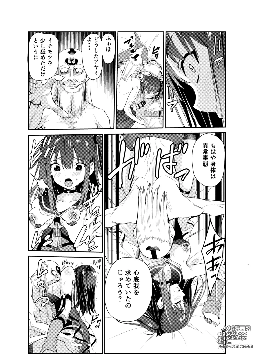 Page 33 of doujinshi Tsuyagari Mura 8 ~Kareshi o Mamoru Tame Hikyou no Mura de Kyousei Gohoushi & NTR Sex~