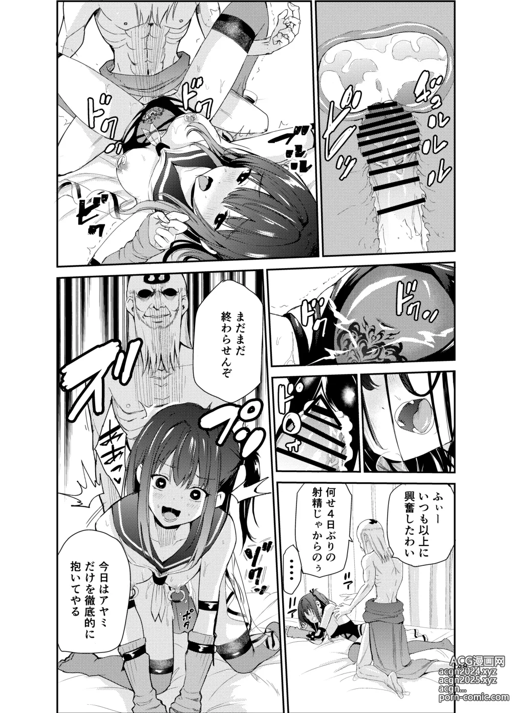 Page 47 of doujinshi Tsuyagari Mura 8 ~Kareshi o Mamoru Tame Hikyou no Mura de Kyousei Gohoushi & NTR Sex~