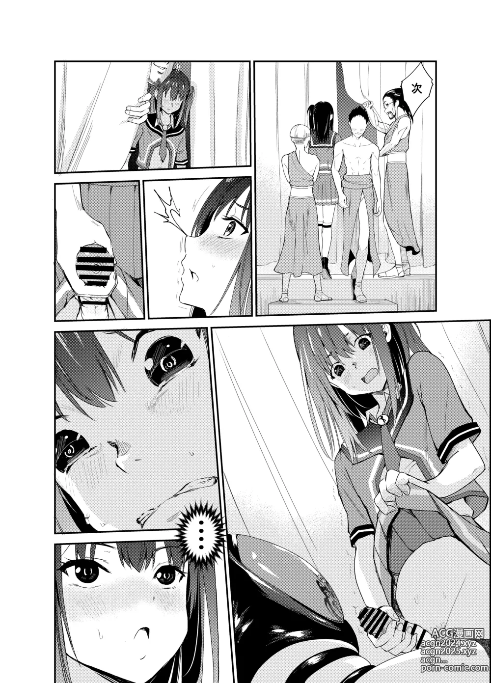 Page 53 of doujinshi Tsuyagari Mura 8 ~Kareshi o Mamoru Tame Hikyou no Mura de Kyousei Gohoushi & NTR Sex~