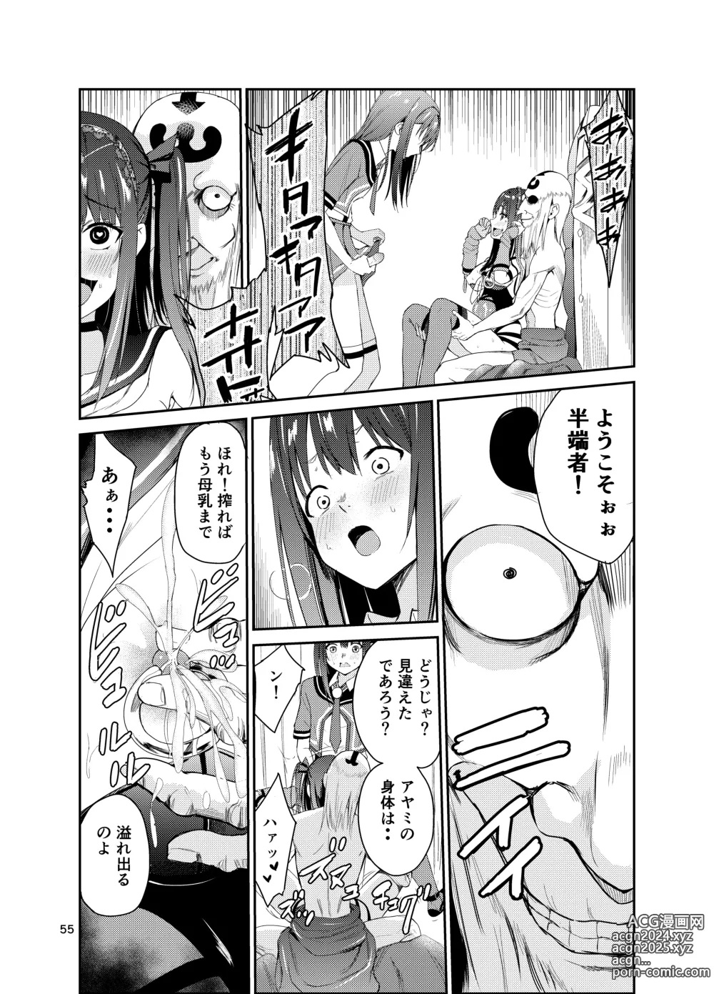 Page 54 of doujinshi Tsuyagari Mura 8 ~Kareshi o Mamoru Tame Hikyou no Mura de Kyousei Gohoushi & NTR Sex~