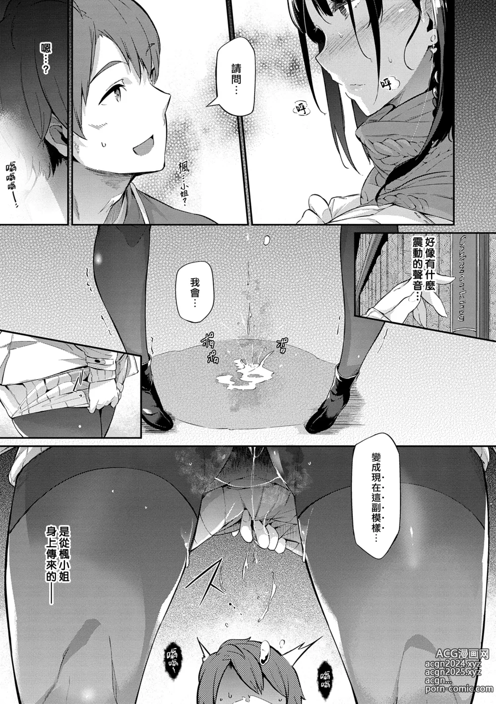 Page 199 of manga Garden + Last Summer + Takamine-ke no Sanrinka ~ampoule『0』~ + Tousuian Oshinagaki + Shoka no Makuai de Shiori