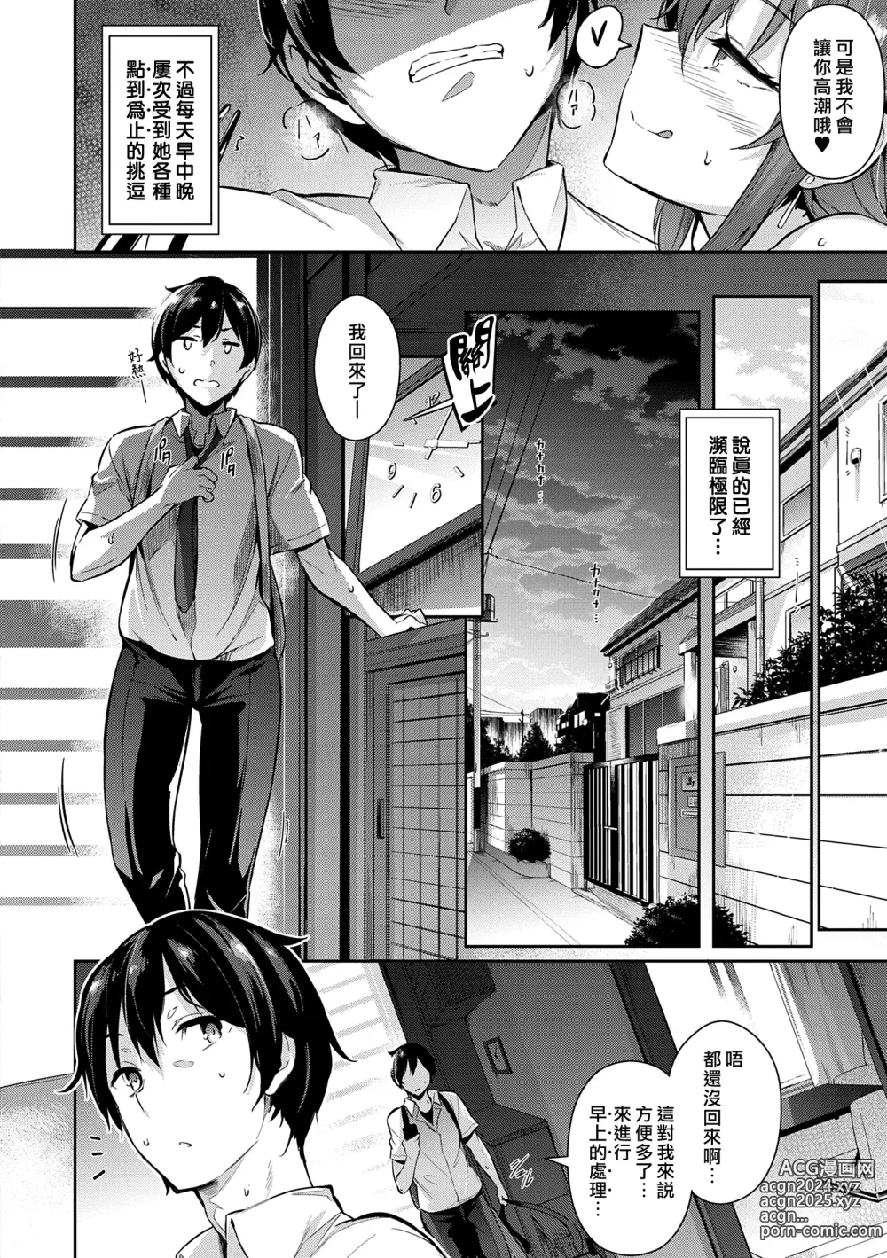 Page 25 of manga Garden + Last Summer + Takamine-ke no Sanrinka ~ampoule『0』~ + Tousuian Oshinagaki + Shoka no Makuai de Shiori