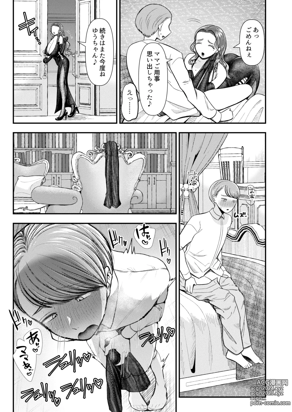 Page 12 of doujinshi M-o Muke Zasshifuu Doujinshi Dokutoku no Magazine Vol. 9