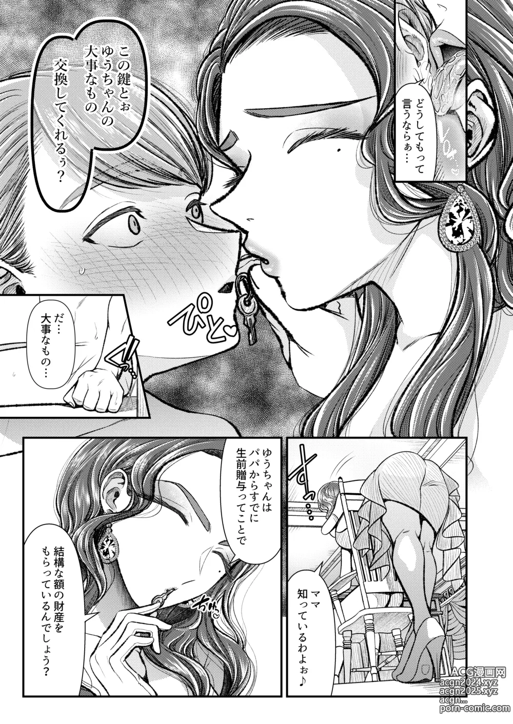 Page 22 of doujinshi M-o Muke Zasshifuu Doujinshi Dokutoku no Magazine Vol. 9