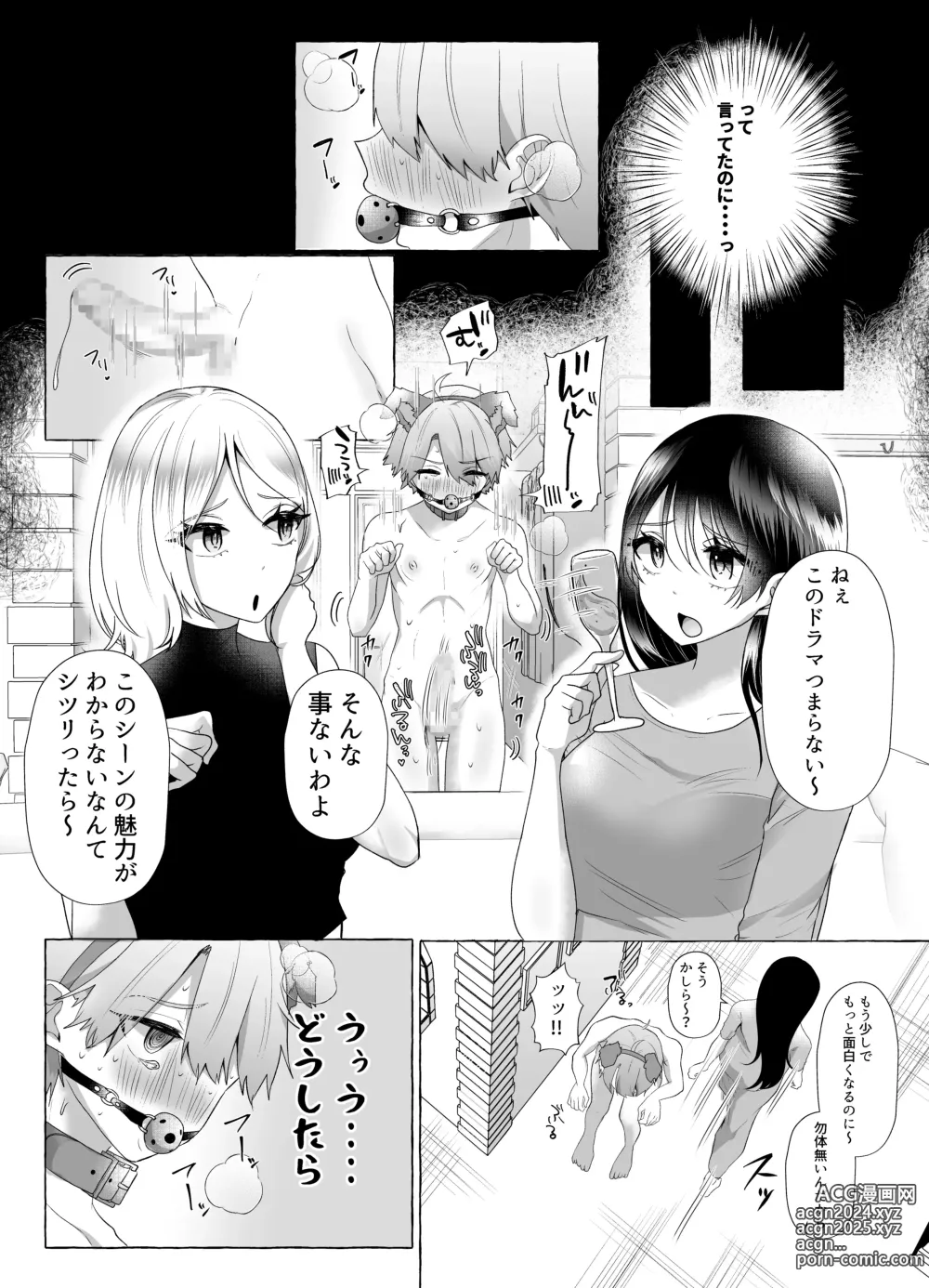 Page 35 of doujinshi M-o Muke Zasshifuu Doujinshi Dokutoku no Magazine Vol. 9