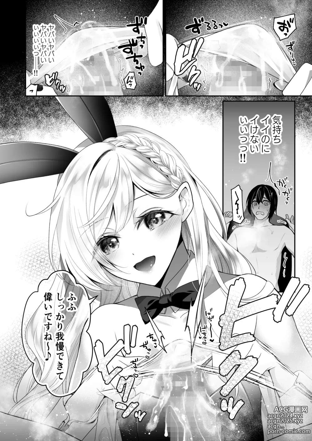 Page 49 of doujinshi M-o Muke Zasshifuu Doujinshi Dokutoku no Magazine Vol. 9