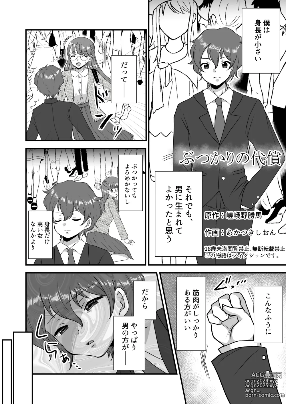 Page 54 of doujinshi M-o Muke Zasshifuu Doujinshi Dokutoku no Magazine Vol. 9