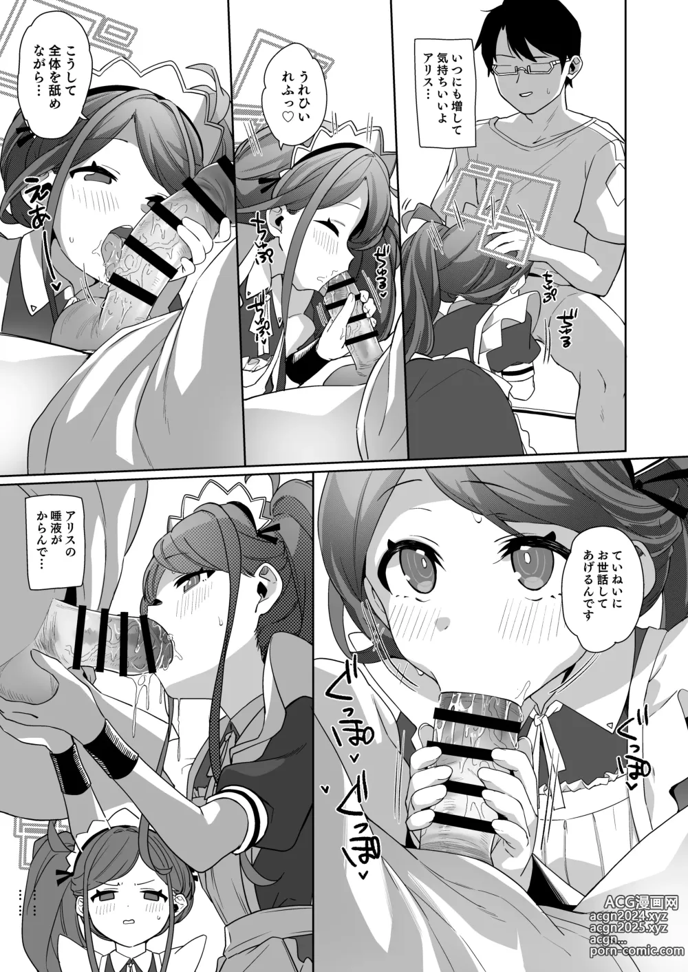 Page 13 of doujinshi Gohoushi Maid ni Omakase!