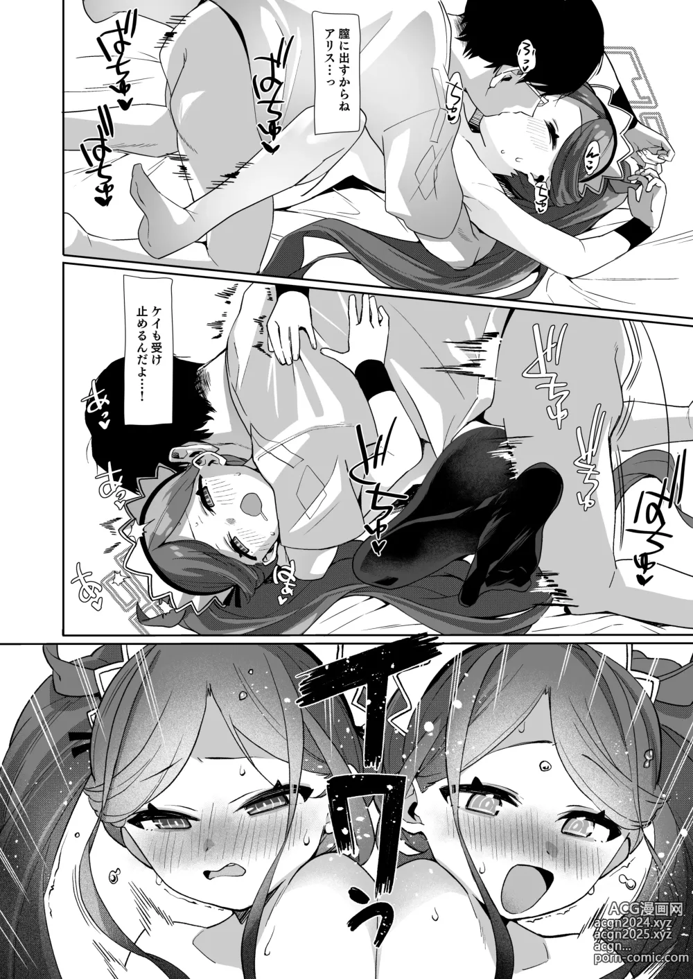 Page 34 of doujinshi Gohoushi Maid ni Omakase!