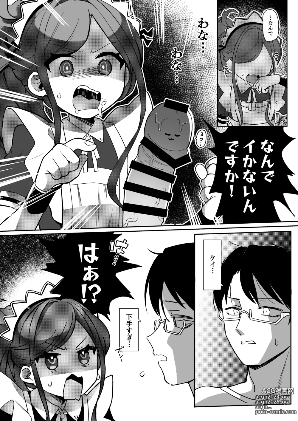 Page 10 of doujinshi Gohoushi Maid ni Omakase!