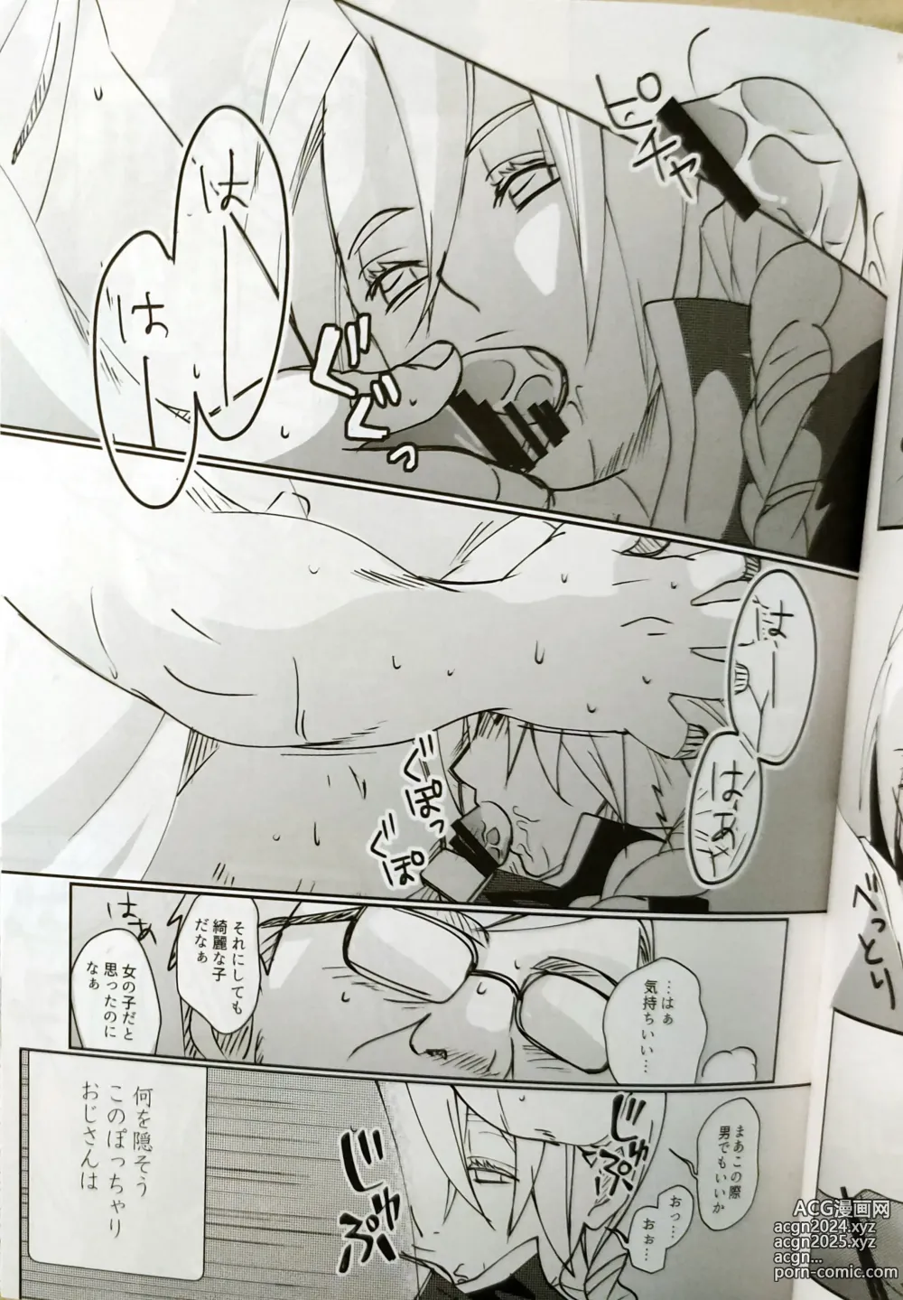 Page 14 of doujinshi CherryTart (Anna Kotori) seiheki kōkangokko/itamen no o heya