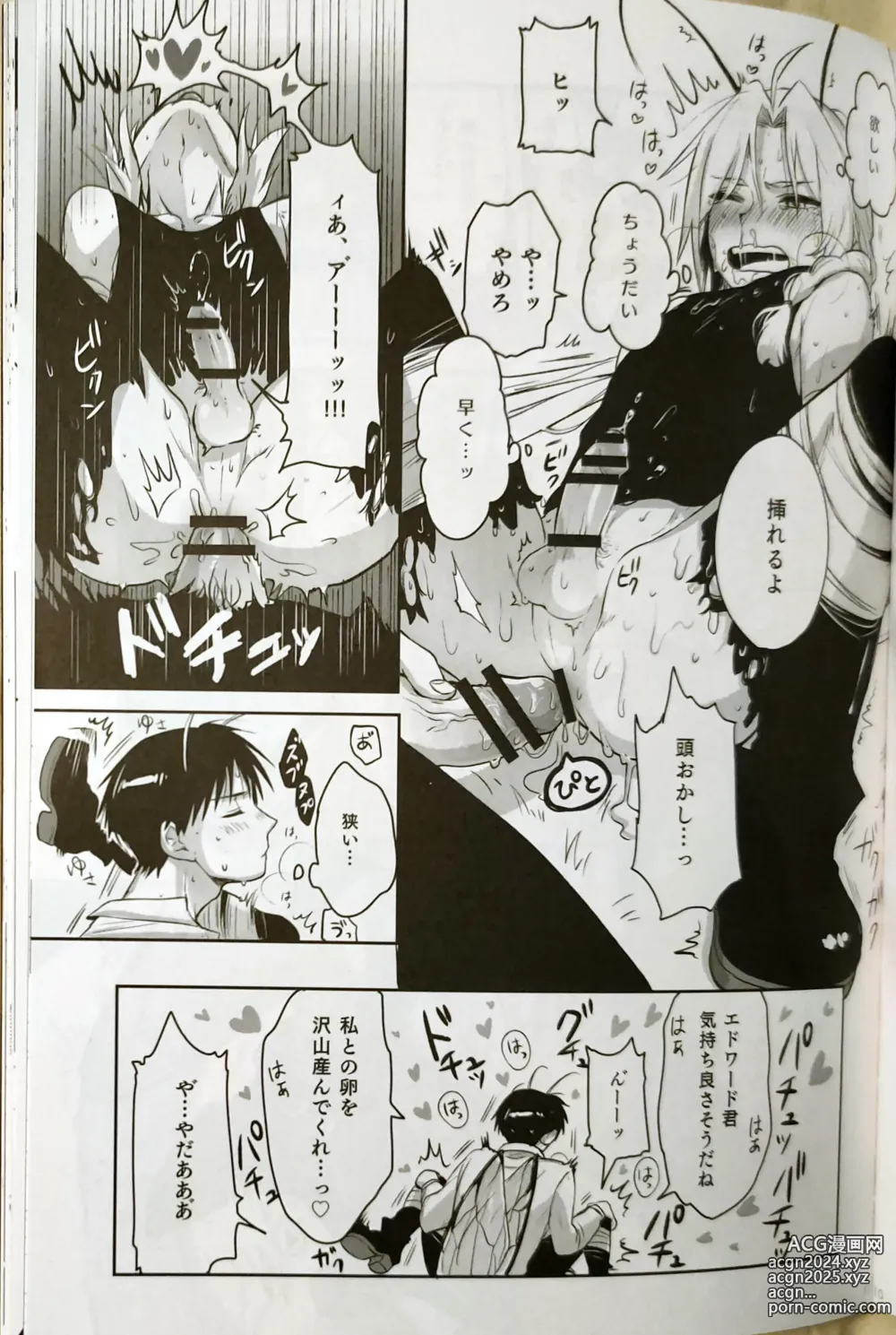 Page 47 of doujinshi CherryTart (Anna Kotori) seiheki kōkangokko/itamen no o heya