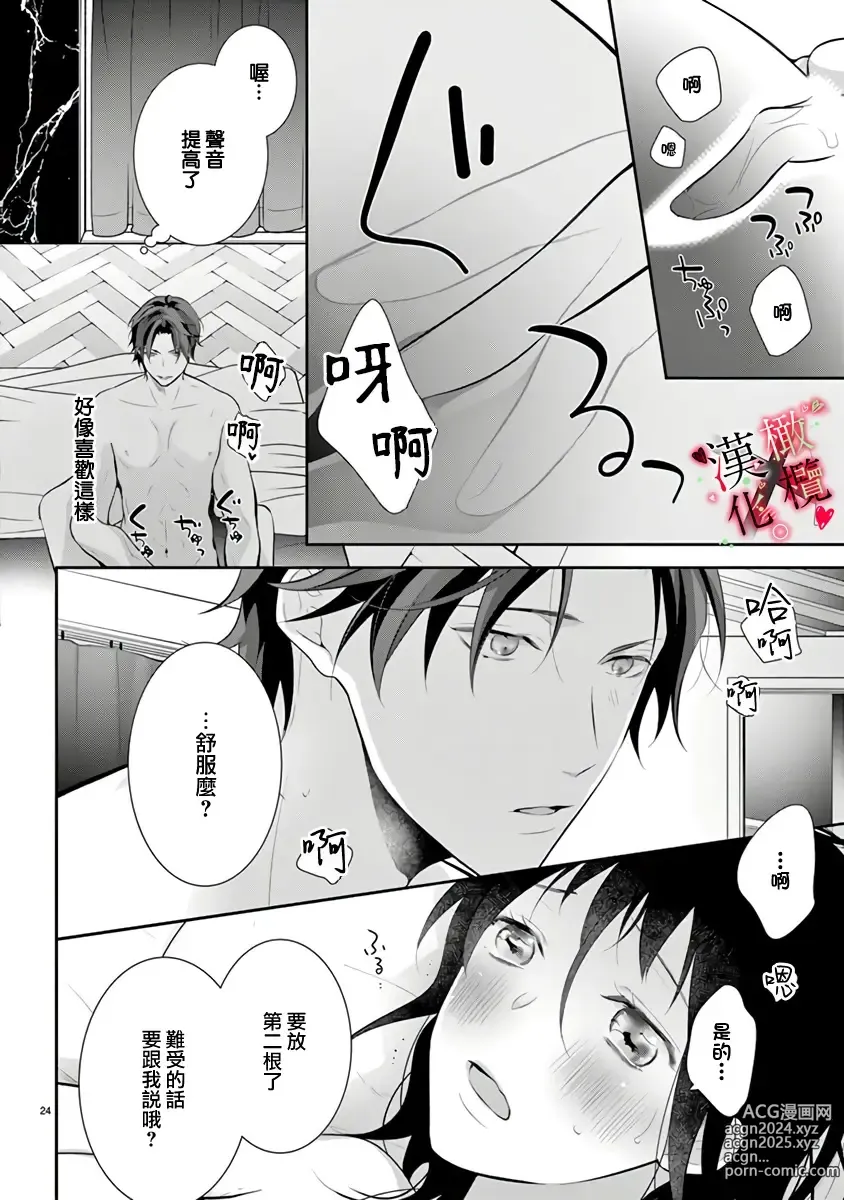 Page 62 of manga Meikina Kanojo no Aishikata. ~Bengoshi Joushi ga Watashi ni Honki ni Naru Soudesu~01-05话｜名器女友的宠爱方式。 ～律师上司好像对我是认真的01-05话