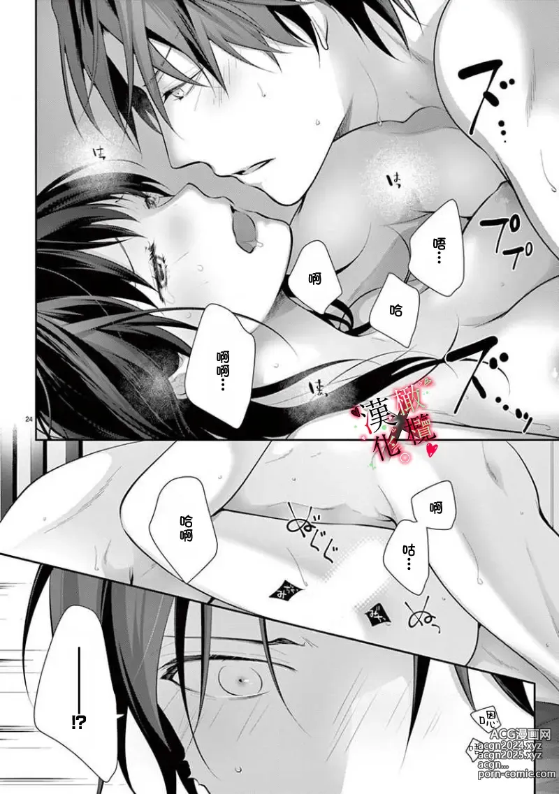 Page 93 of manga Meikina Kanojo no Aishikata. ~Bengoshi Joushi ga Watashi ni Honki ni Naru Soudesu~01-05话｜名器女友的宠爱方式。 ～律师上司好像对我是认真的01-05话