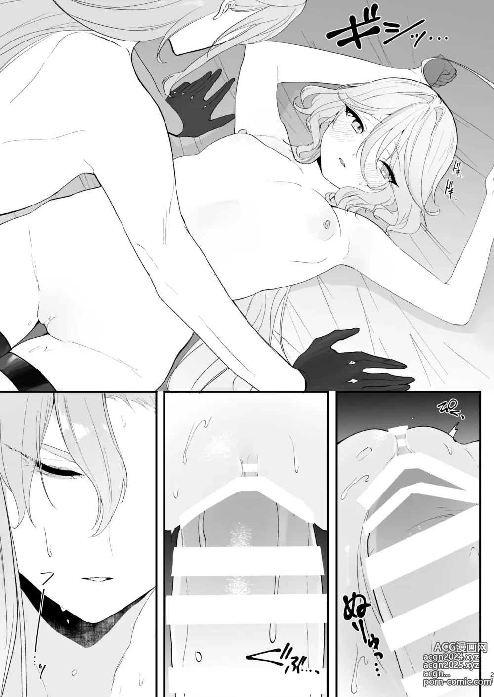 Page 21 of doujinshi Mizu wa Saigo ni Itadakou - Ill Have the Water Last