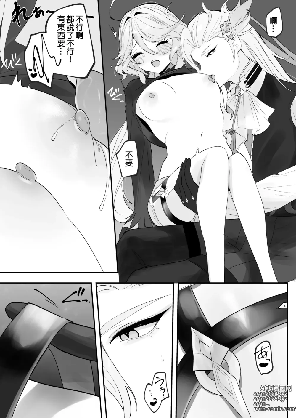 Page 9 of doujinshi Mizu wa Saigo ni Itadakou - Ill Have the Water Last