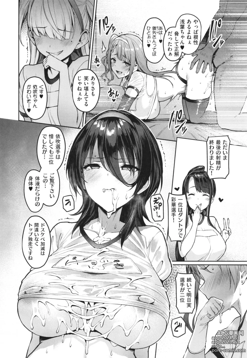 Page 113 of manga Corrupted Party ~Ochita Otome-tachi~