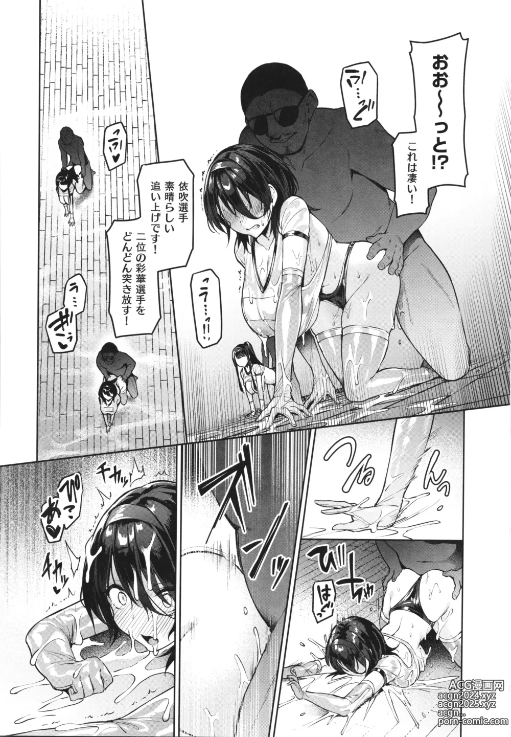 Page 121 of manga Corrupted Party ~Ochita Otome-tachi~