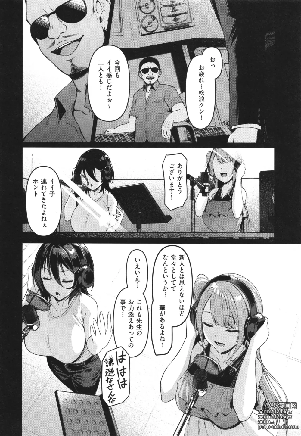 Page 129 of manga Corrupted Party ~Ochita Otome-tachi~