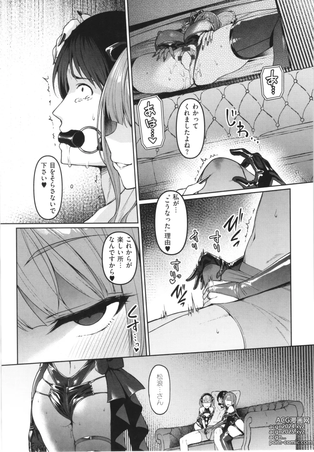 Page 140 of manga Corrupted Party ~Ochita Otome-tachi~