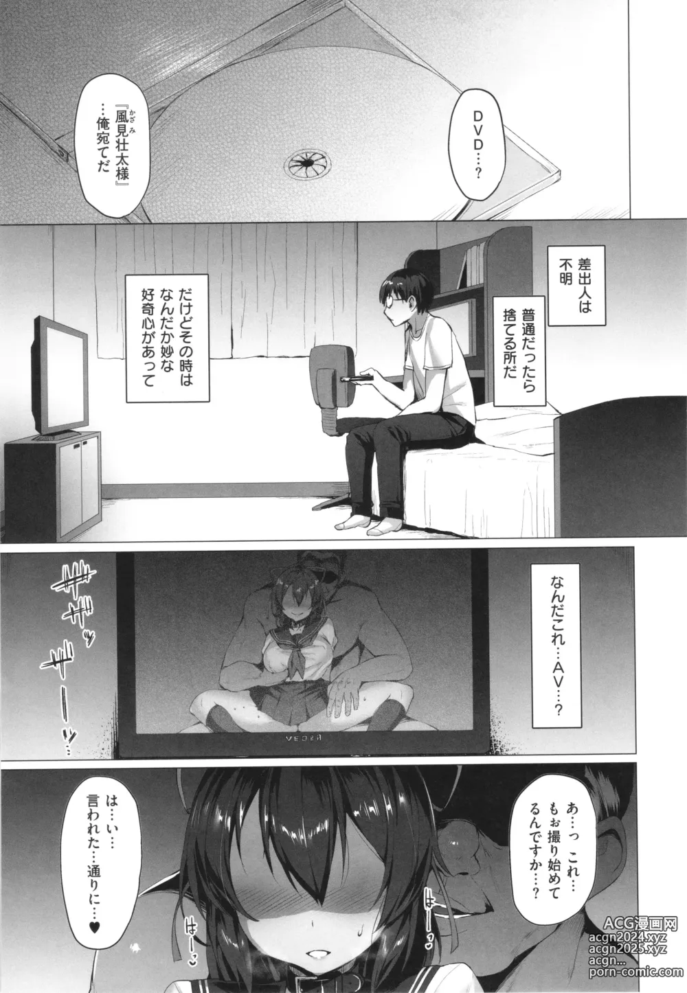 Page 166 of manga Corrupted Party ~Ochita Otome-tachi~