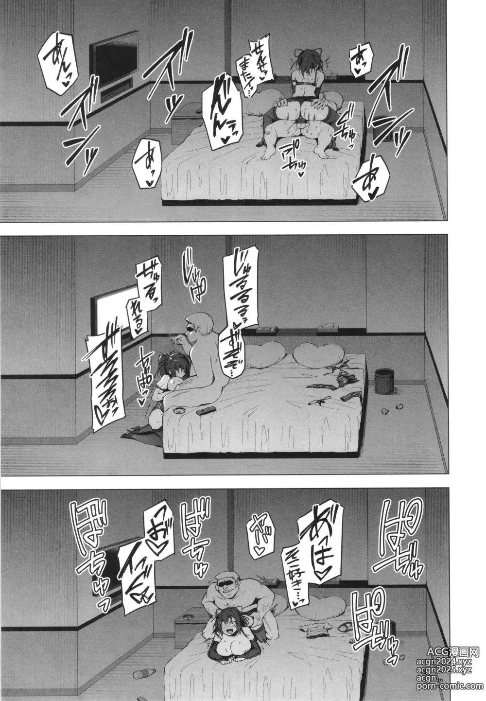 Page 194 of manga Corrupted Party ~Ochita Otome-tachi~