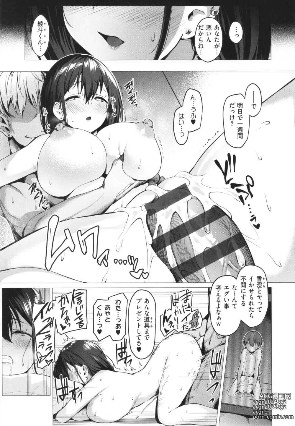 Page 224 of manga Corrupted Party ~Ochita Otome-tachi~