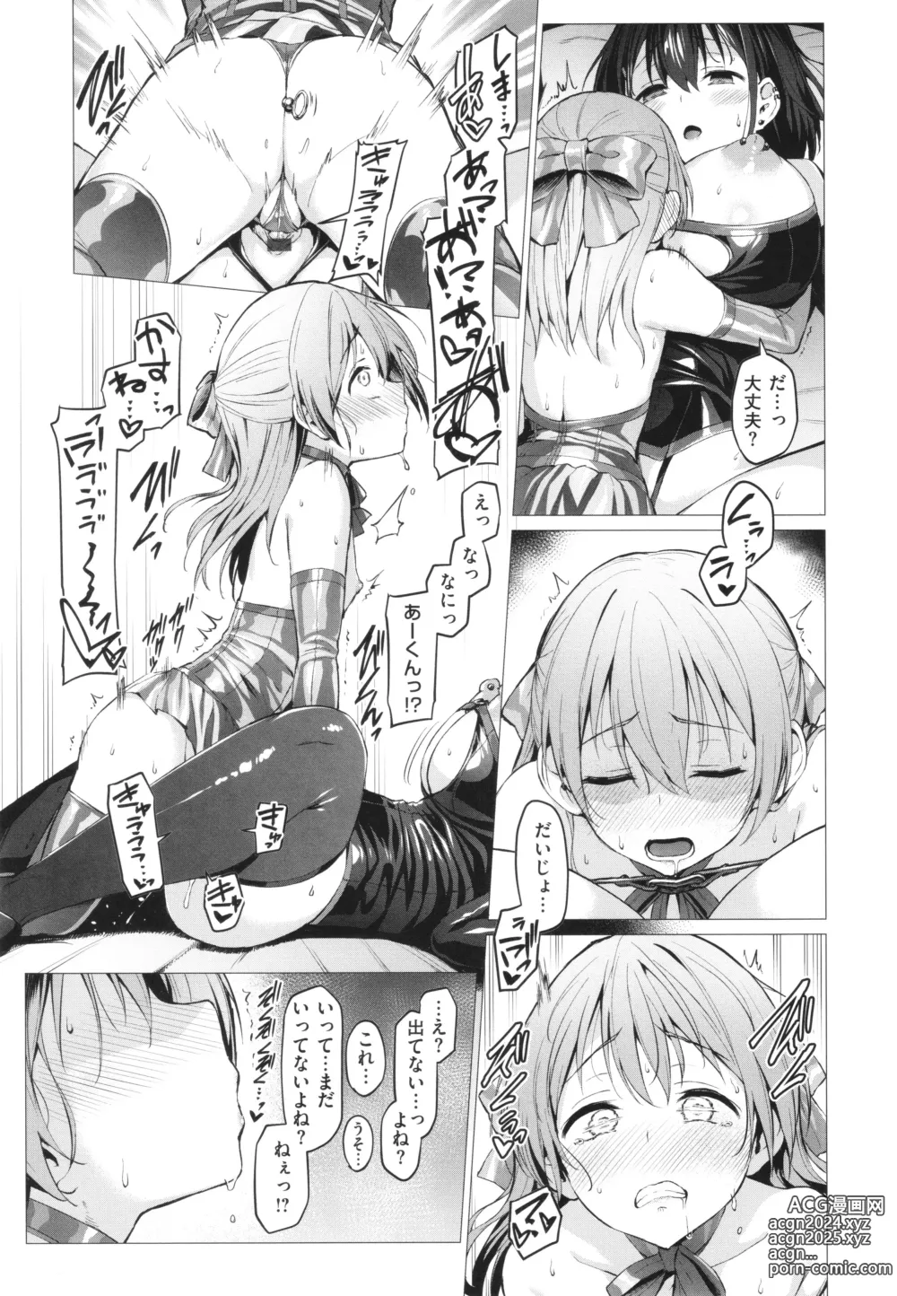 Page 226 of manga Corrupted Party ~Ochita Otome-tachi~