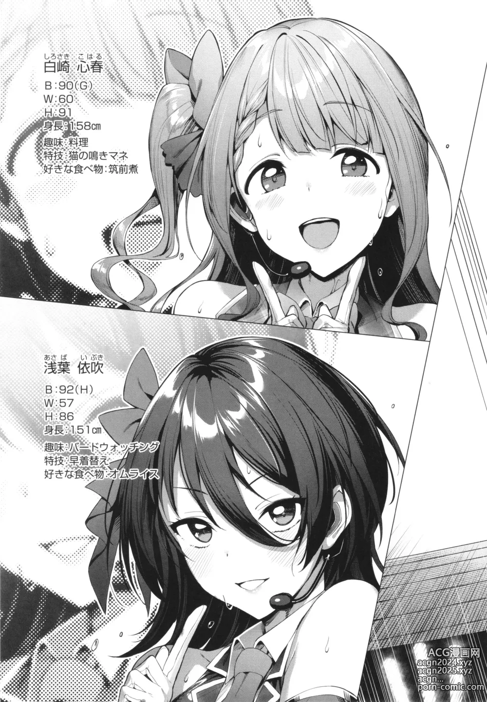 Page 30 of manga Corrupted Party ~Ochita Otome-tachi~