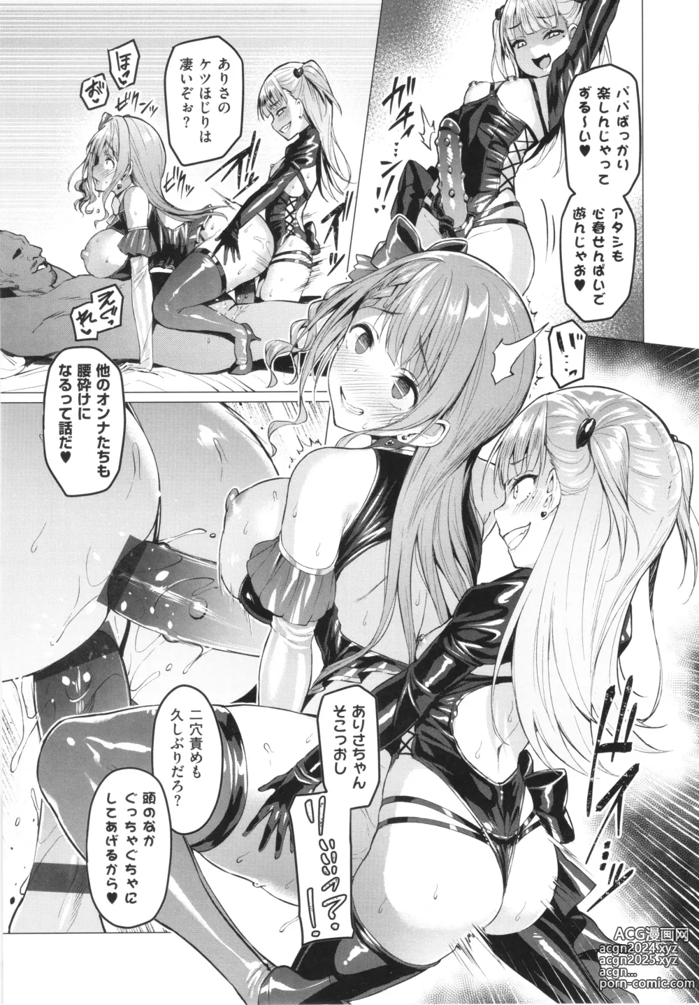 Page 94 of manga Corrupted Party ~Ochita Otome-tachi~