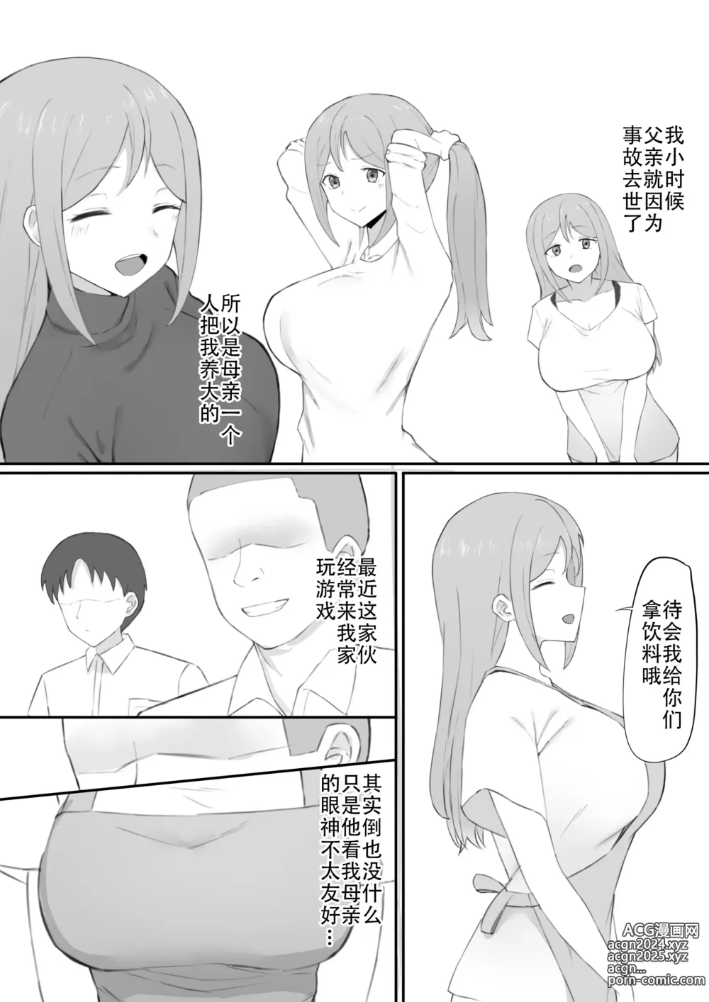 Page 3 of doujinshi Odosare Haha