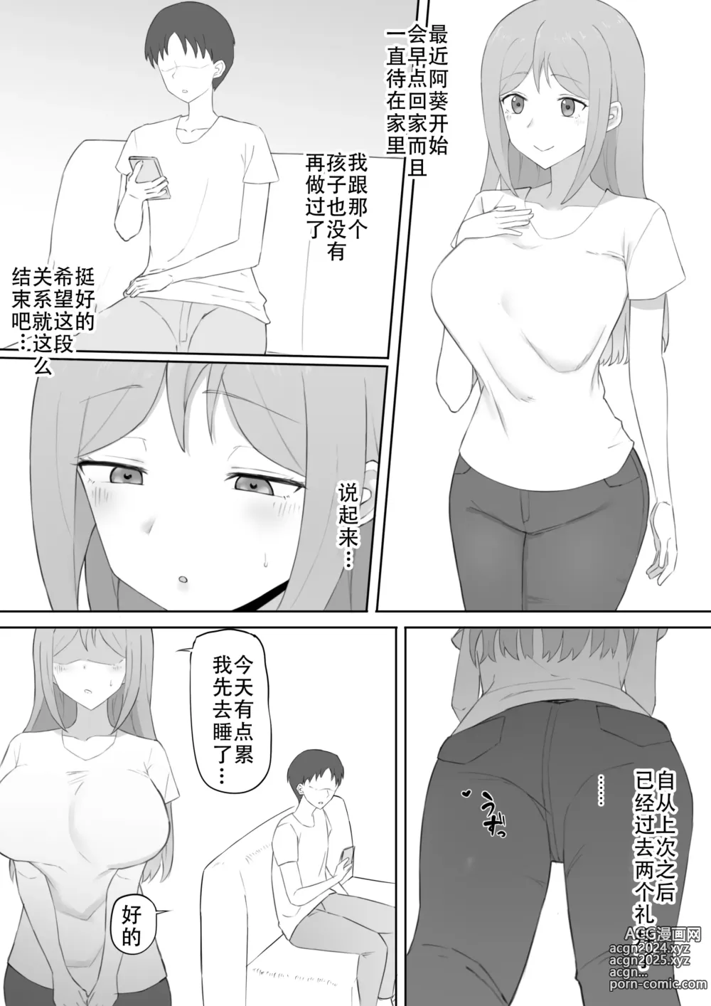 Page 21 of doujinshi Odosare Haha